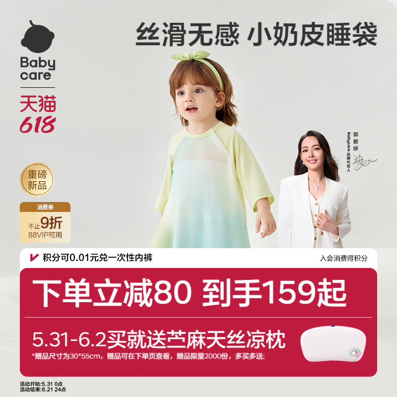 babycare婴儿睡袋夏季连体睡衣四季通用中大…
