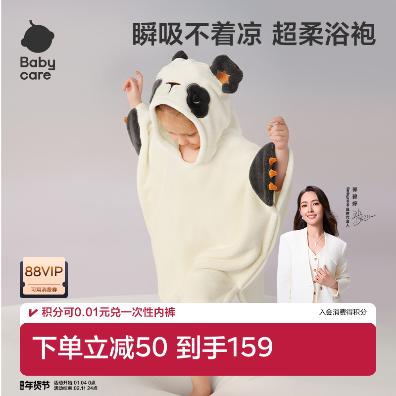 babycare婴儿儿童浴巾宝宝柔软吸水暖绒盖毯浴袍,婴童用品,浴巾,淘宝优惠券,粉丝福利购,淘宝优惠卷