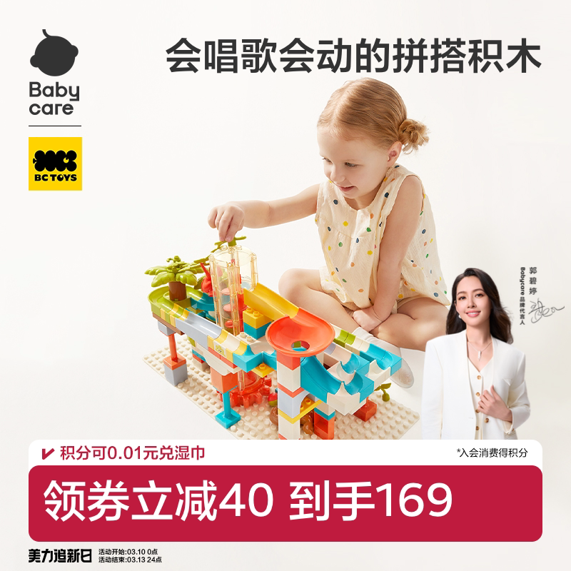 babycare音乐电动积木益智拼装玩具儿童开发智力动脑男女孩礼物