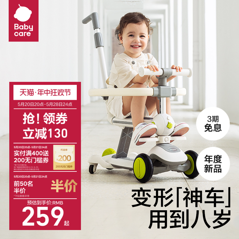 babycare六合一滑板车儿童滑板车