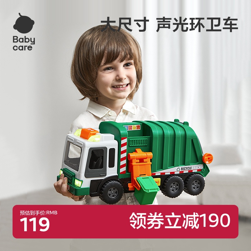 babycare工程车玩具男孩消防车汽车玩具仿真垃圾车吊车生日礼物