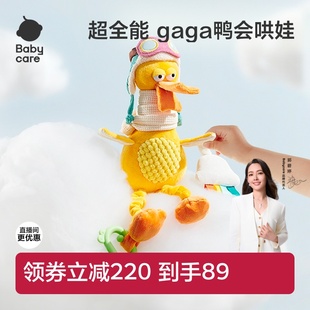 babycare婴儿推车载玩具挂件床铃抽抽乐宝宝抓握训练拉拉乐新生儿