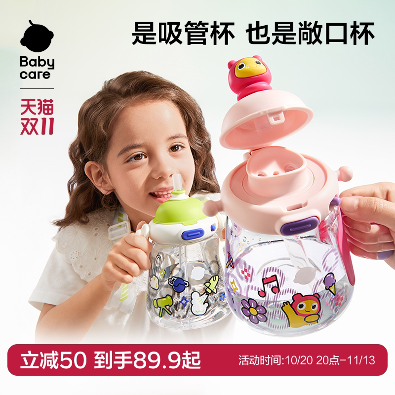 babycare恐龙吸管儿童水杯高颜值夏季便携男女生水壶双饮上学水杯