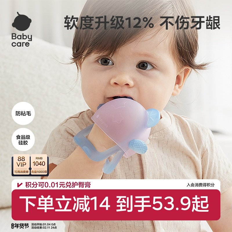 babycare婴儿硅胶宝宝牙胶防吃手手套咬胶神器磨牙棒玩具蘑菇