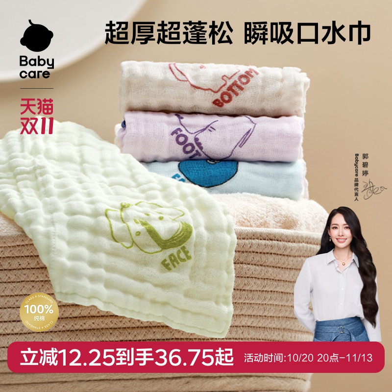babycare婴儿口水巾新生儿用品纱布方巾儿童宝宝纯棉洗脸毛巾