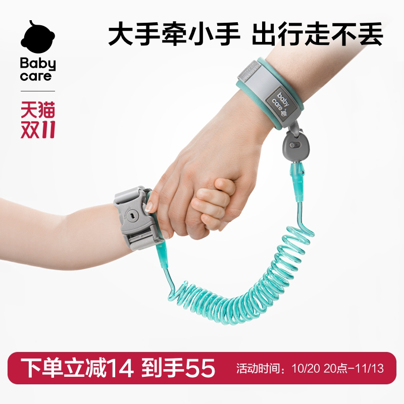 babycare防走丢带宝宝牵引绳小孩防走失绳手环溜娃神器防丢绳儿童