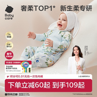 babycare小柔风爬行服连体衣宝宝包屁衣新生哈衣莫代尔婴儿衣服