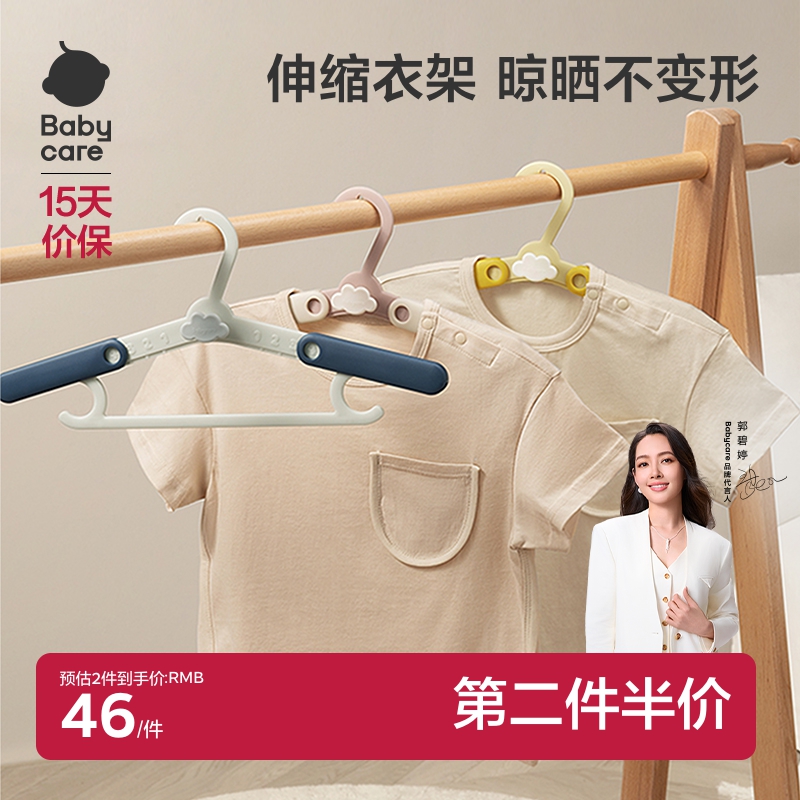 babycare婴儿宝宝家用衣架