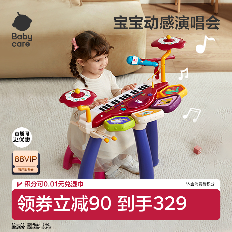 babycare儿童小电子琴钢琴乐器可弹奏宝宝音乐玩具女孩子生日礼物