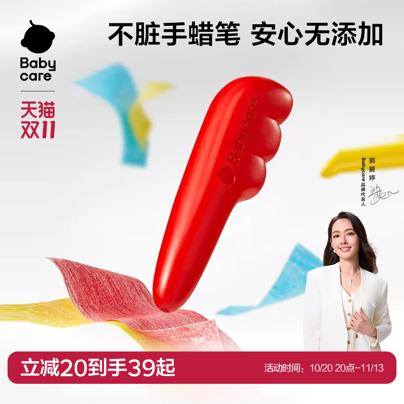 babycare宝宝羽毛丝滑蜡笔可水洗不脏手粘手安全无毒婴幼儿园彩虹油画棒儿童涂鸦画笔12/24色温和0刺激不易断