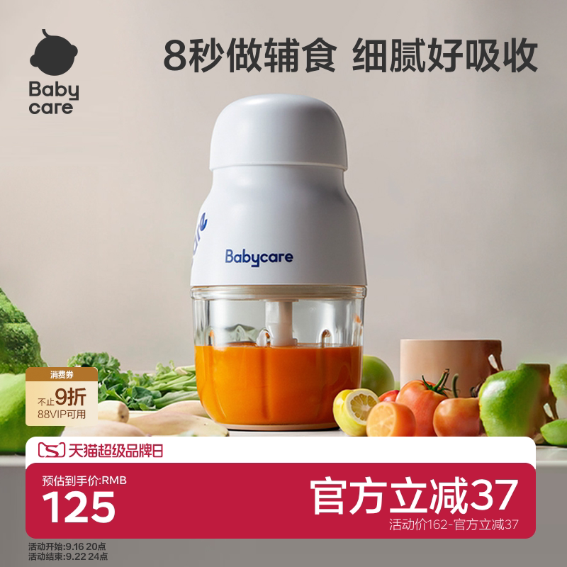 Babycare辅食机7秒做微量辅食