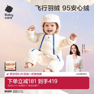 babycare红嘴雁婴儿羽绒服新生儿外出服小月龄宝宝儿童冬季连体衣