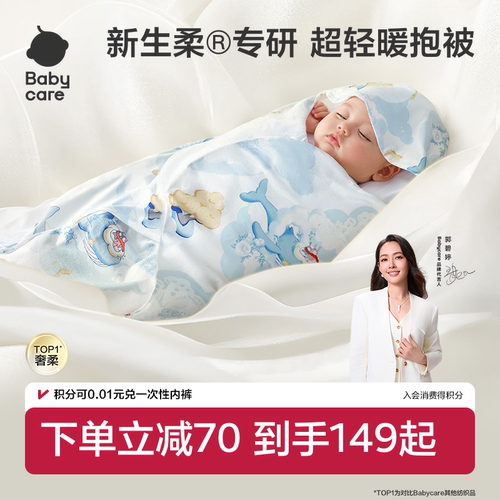 babycare婴儿初生山茶花瓣抱被