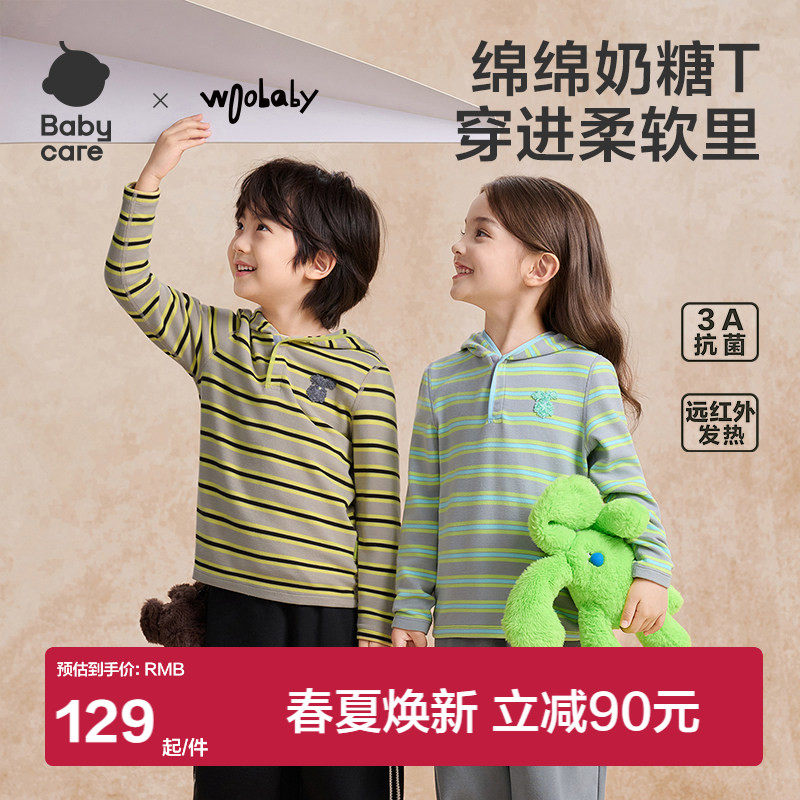 babycare儿童长袖条纹T恤男女童25秋远红外发热连帽运动长裤套装