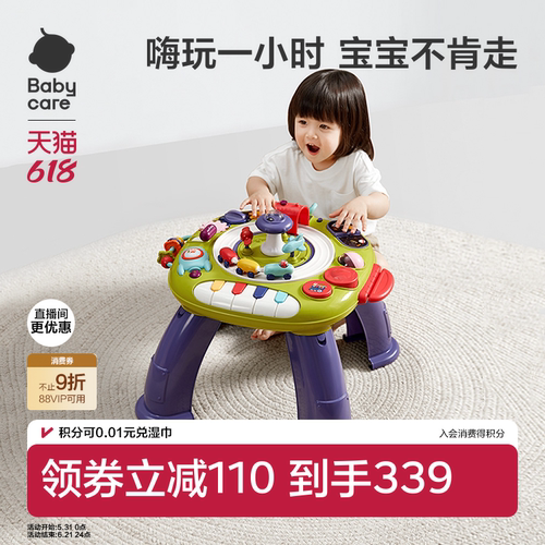 babycare多功能游戏桌婴幼儿音乐发声宝宝新年儿童益智生日玩具