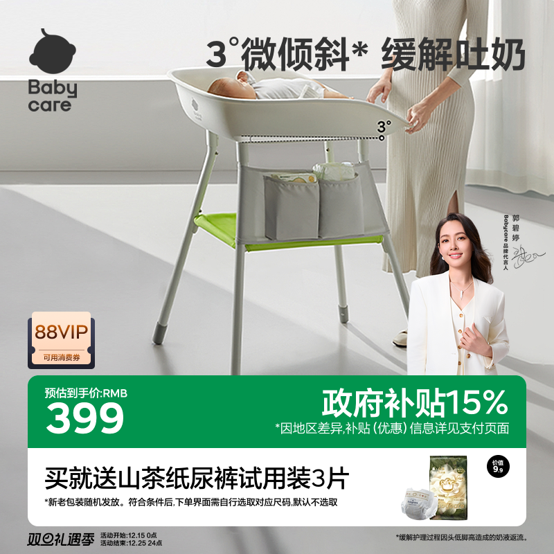 babycare安抚尿布台婴儿护理台多功能新生儿换尿布按摩抚触二合一