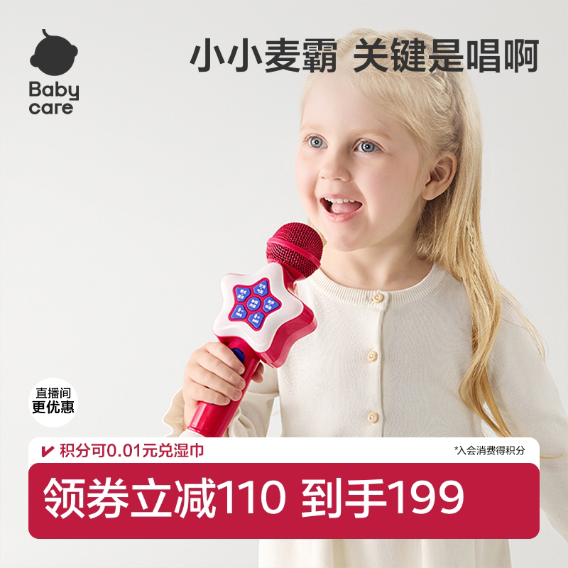 babycare儿童卡拉ok音乐话筒音响一体麦克风唱歌玩具男女生日礼物