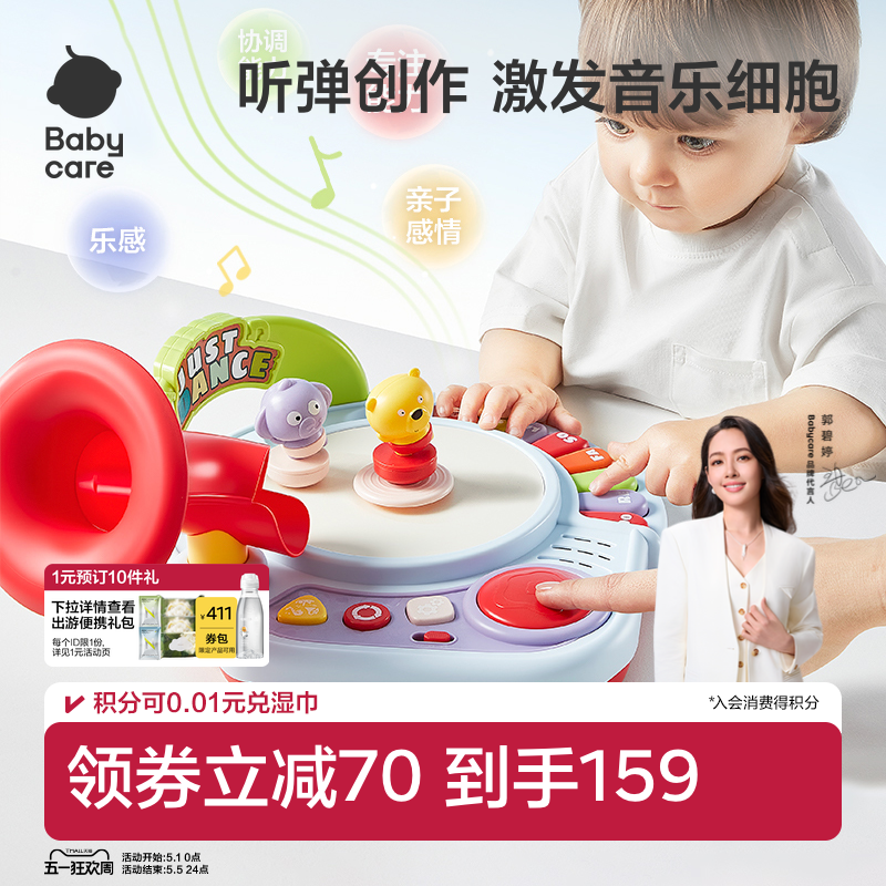 babycare电子琴儿童女孩音乐跳舞键盘手拍鼓早教益智玩具生日礼物