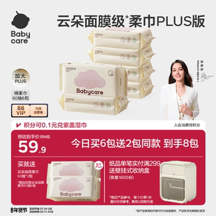 babycare小熊巾洗脸巾加厚面膜级超柔婴儿可用一次性绵柔巾