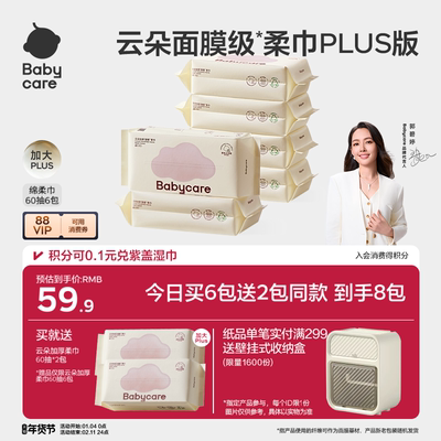 babycare小熊巾婴幼儿加厚洗脸巾