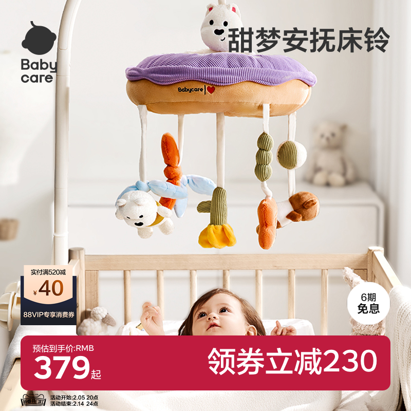 babycareӤͷҡļﳵعҼʵ369Ԫ