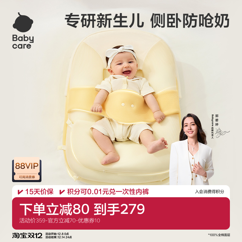 Babycare新生儿防吐奶斜坡垫婴儿喂奶安抚枕防溢奶枕宝宝床中床