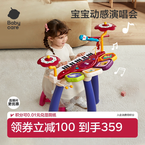 babycare儿童音乐电子琴音乐玩具