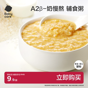 babycare光合星球即食营养粥婴儿一周米宝宝儿童辅食粥便携袋装