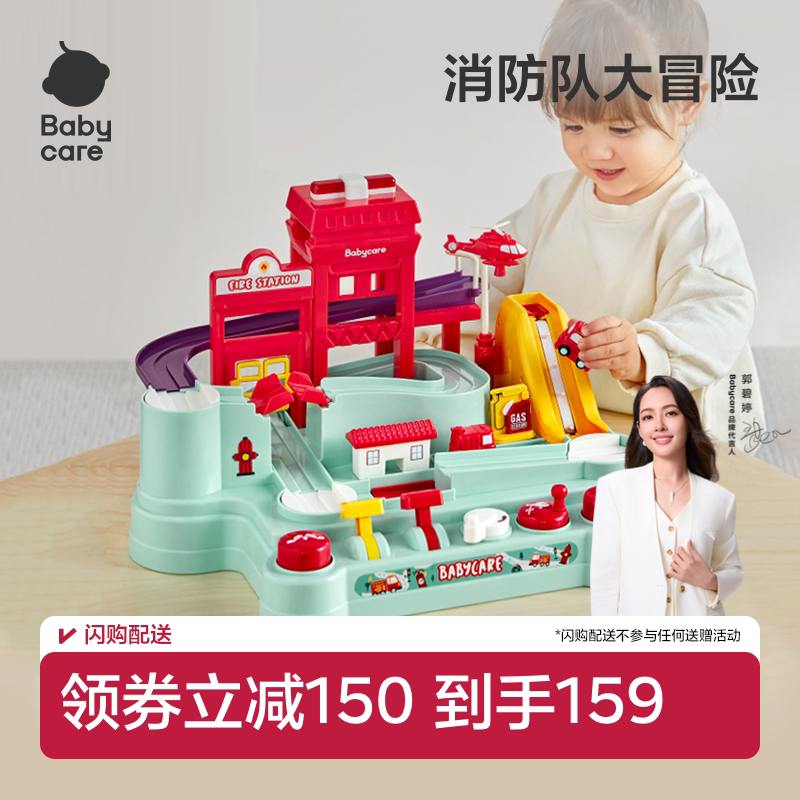 babycare仿真小火车轨道冒险游戏汽车儿童玩具男女孩宝宝宝宝礼物