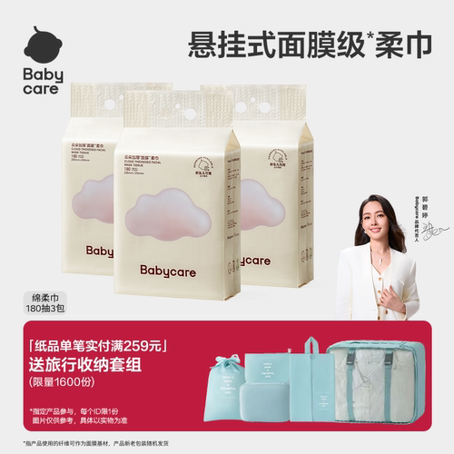 babycare小熊悬挂式洗脸巾