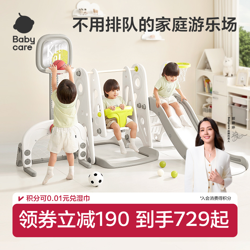 babycare儿童滑梯秋千多合一