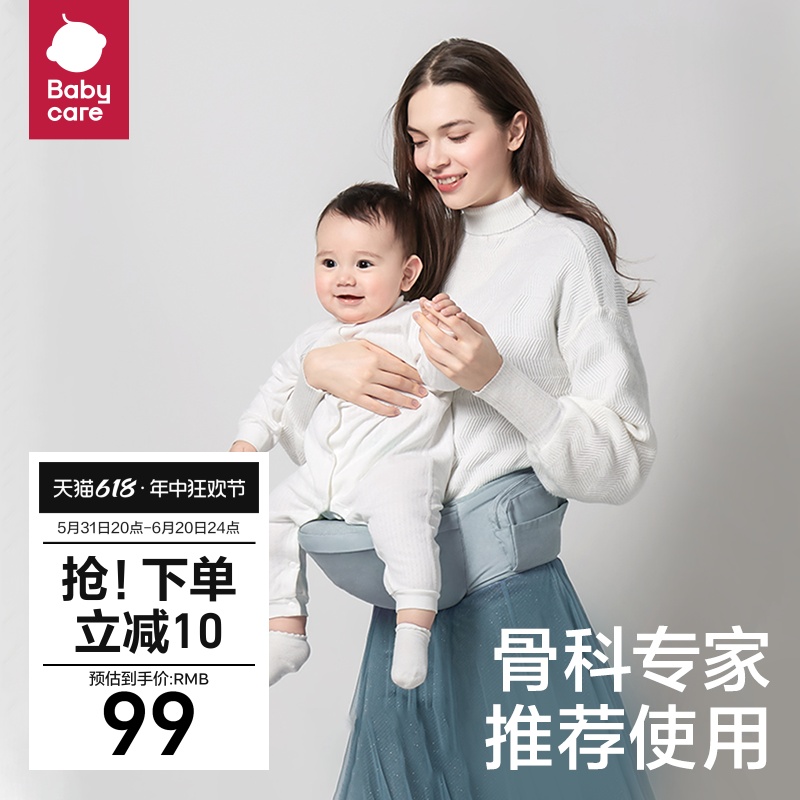 babycare腰凳婴儿轻便四季宝宝