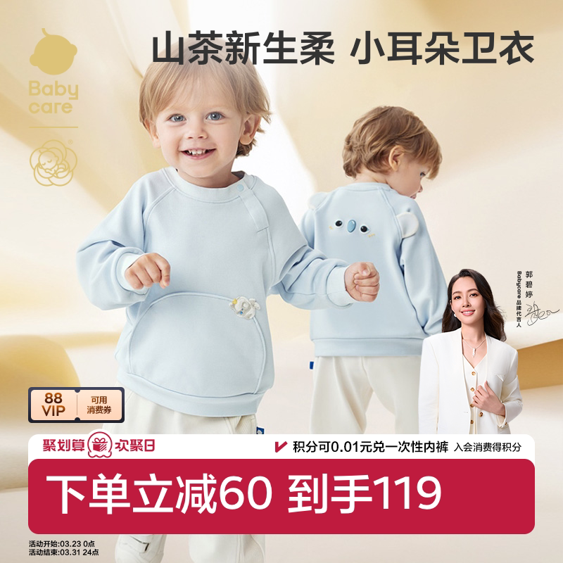 babycare山茶花儿童卫衣春款男童女童动物造型上衣宝宝长袖T恤