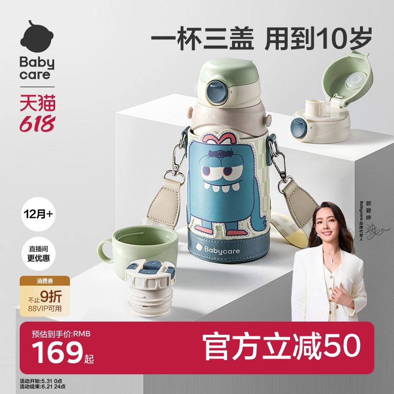 babycare儿童保温杯婴幼儿宝宝学饮吸管水杯幼儿园水壶1-3岁以上
