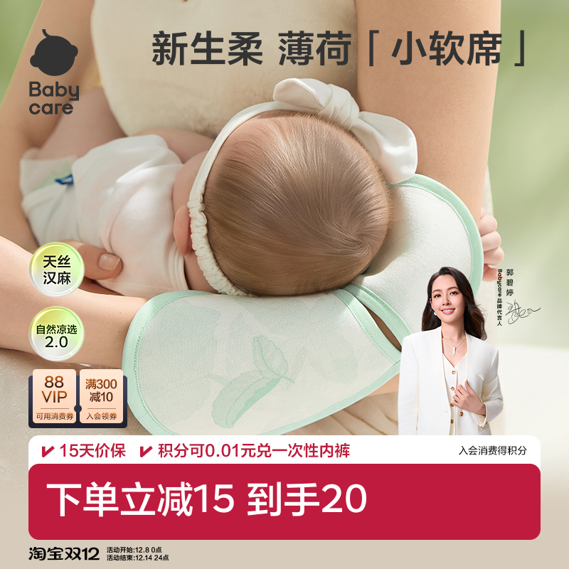 babycare新生婴儿儿童凉席宝宝透气抱娃喂奶神器手臂垫冰丝手臂枕
