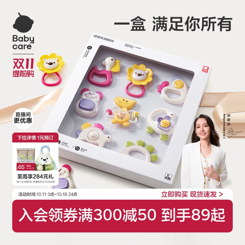 babycare手摇铃牙胶套装新生儿礼物初生宝宝婴儿玩具0到3个月训练