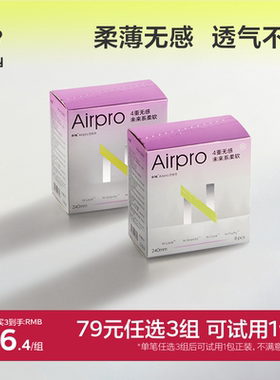 【79任选3】babycare卫生巾Airpro姨妈巾超薄日夜用透气干爽夏季