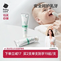 Детская зубная паста, детский гигиенический гель для раннего возраста, 0-2 лет, не содержит фтор