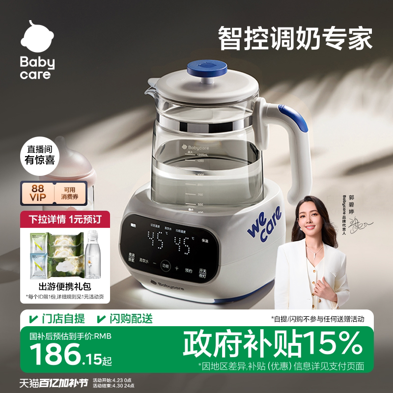 babycare恒温热水壶婴儿专用烧水壶宝宝泡奶机家用电热水壶冲奶器