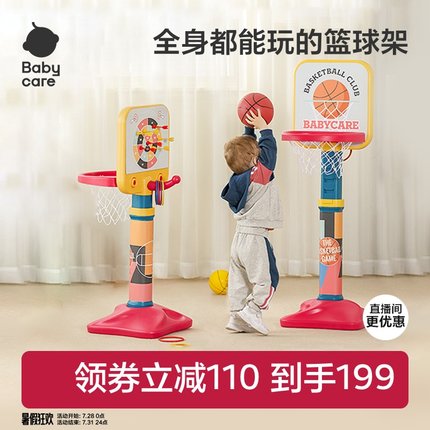 babycare篮球架儿童室内家用投篮框架可升降静音宝宝运动玩具男孩