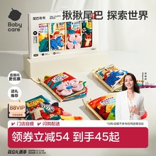 babycare尾巴布书婴儿可啃咬撕撕忙碌书新生见面圣诞礼物礼盒玩具