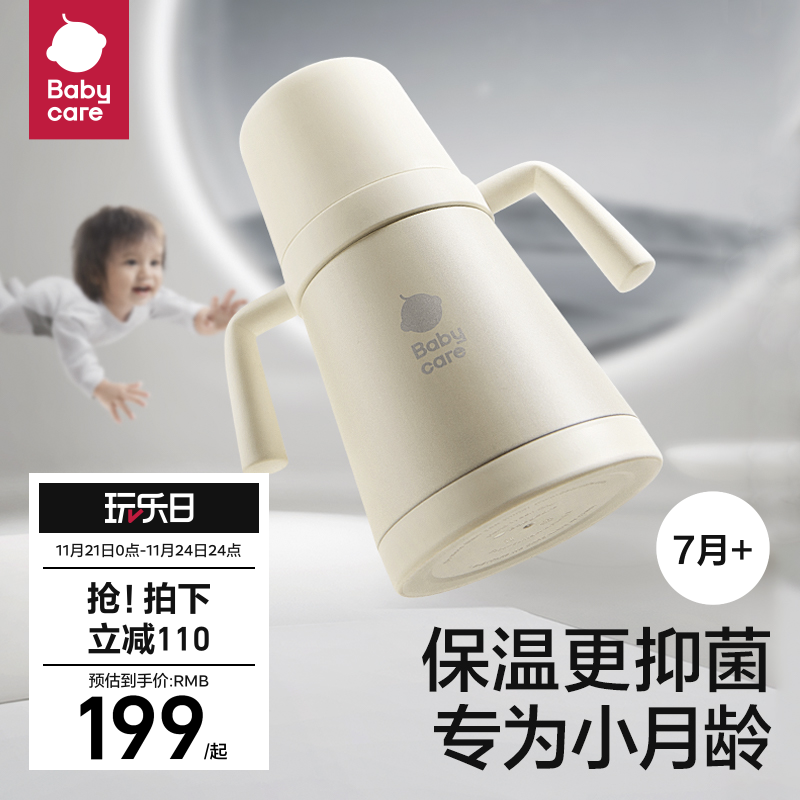 babycare小月龄保温杯吸管奶瓶不锈钢学饮婴幼儿宝宝钛空儿童水杯