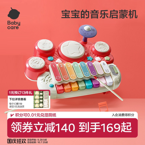 babycare宝宝手敲琴拍拍鼓八音琴