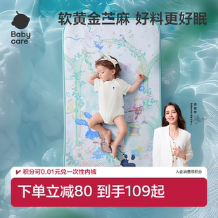 babycare新生婴儿苎麻凉席儿童宝宝婴儿床专用凉席幼儿园午睡席子