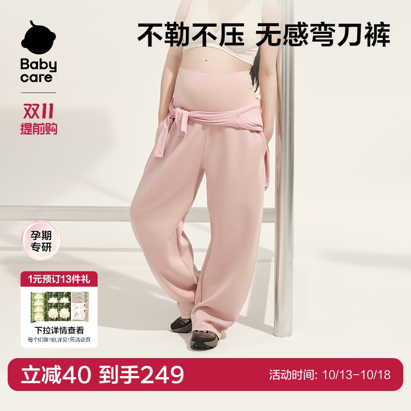 babycare空气层弯刀裤孕妇裤外穿修身显瘦不勒肚子孕妇装春秋