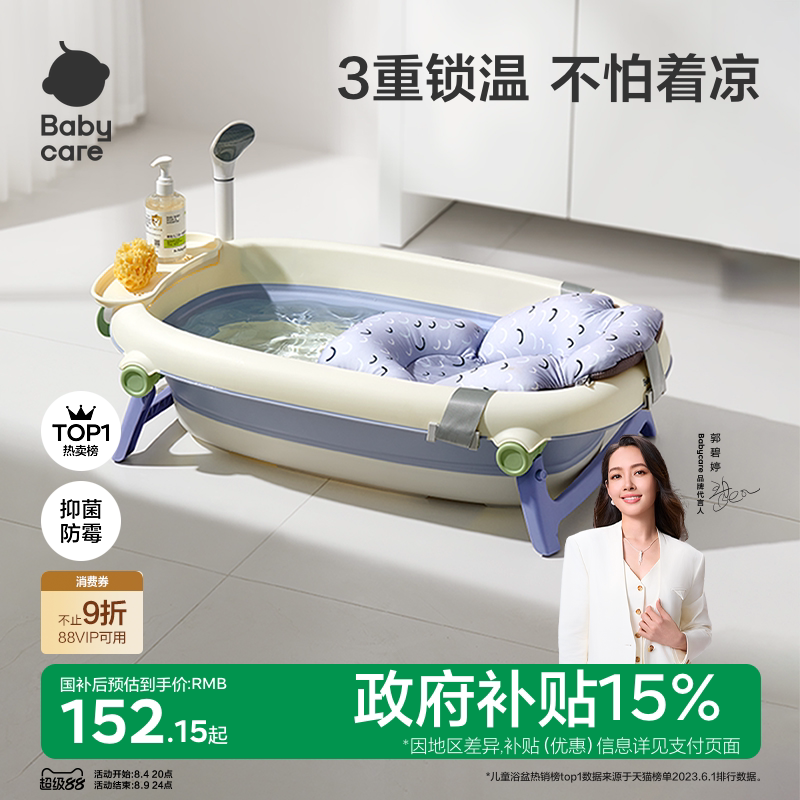 babycare婴儿洗澡盆宝宝浴盆新生儿大号浴桶…