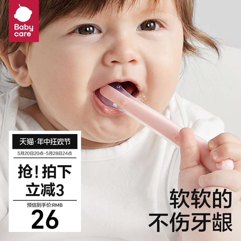 babycare新生儿硅胶软勺