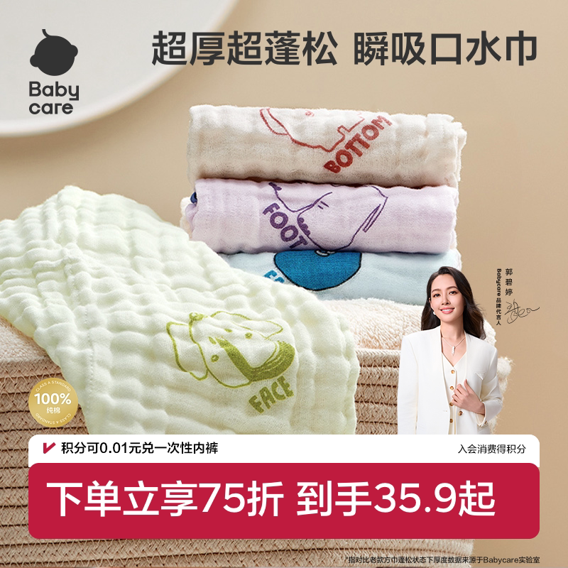 babycare婴儿口水巾新生儿用品纱布方巾儿童宝宝纯棉洗脸毛巾