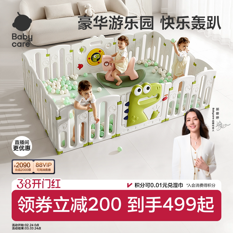 babycare游戏围栏防护栏婴幼儿爬爬垫围栏一体儿童宝宝爬行室内