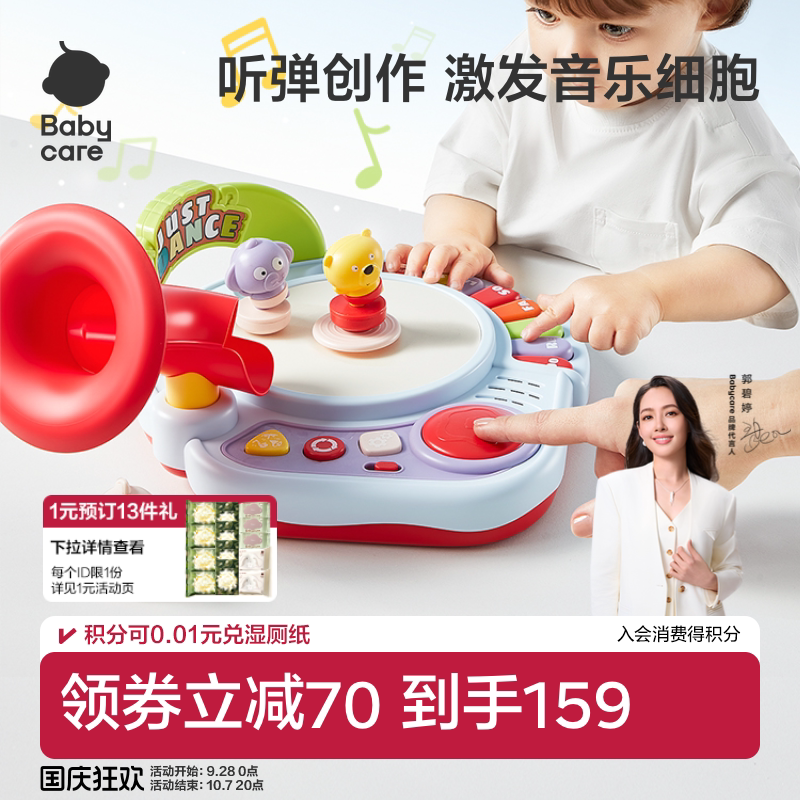 babycare音乐电子琴跳舞键盘手鼓